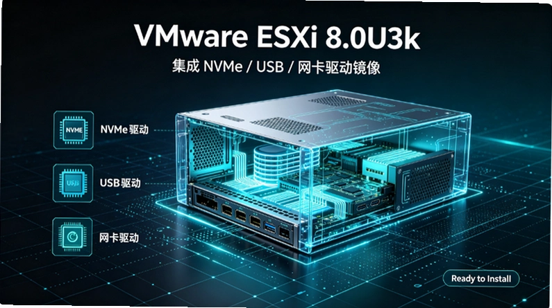 ESXi 8.0 U3 k����NVMe/USB/������������������Ѽ�Ӳ������������