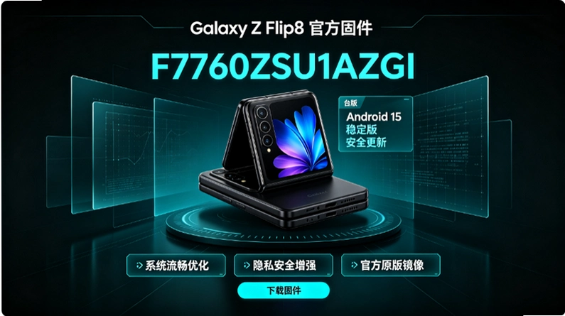 ����Galaxy Z Flip8̨��F7760ZSU1AZGI�̼��������ۣ�����������ȫ�����