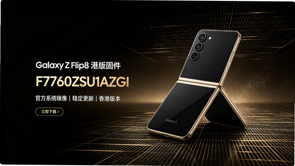 ����Galaxy Z Flip8�۰�F7360ZSU1AZHI�̼���������̨��