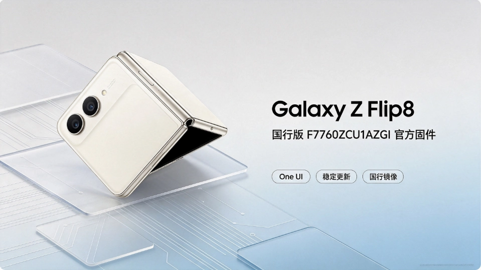 ����Galaxy Z Flip8���а�F7760ZCU1AZGI�̼����飺����