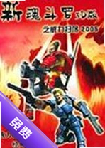 3D�궷��Contra 3D�ٷ���v2.0.1�����