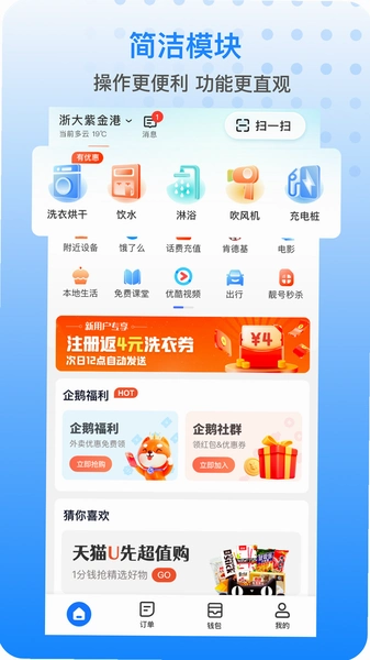 �ֹ�����APP �����̼� �Ż� �����ͼ