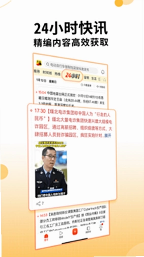 搜狐新闻 电脑版 安装界面 截图
