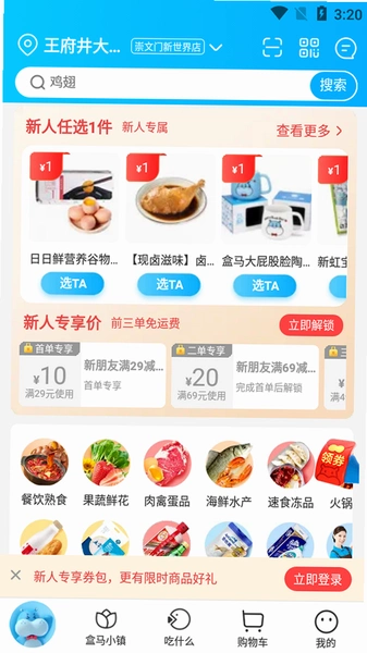 ��������APP���ذ�װ����Ԥ��ͼ