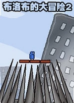 ���岼�Ĵ�ð��2Blobs Adventure 2v2.4.1���°�