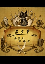 �ﵺ����5:������������Monkey Island Legends 5v2.1.0�ٷ���