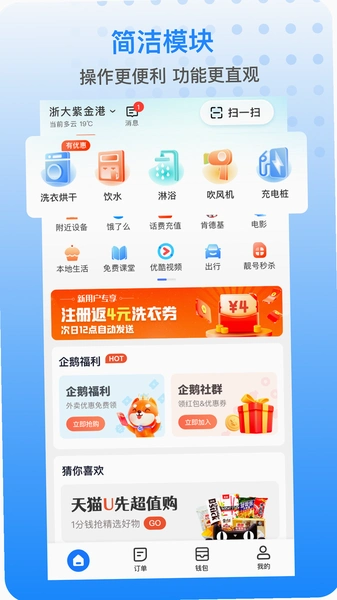 �ֹ�����APP���°汾 �Żݻ���� ��ͼ