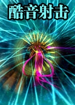 �������KuYinShootv1.2.0��ɫ��
