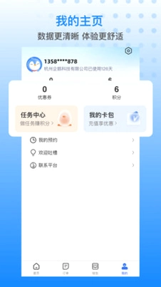 �ֹ�����APP �������� �����ͼ
