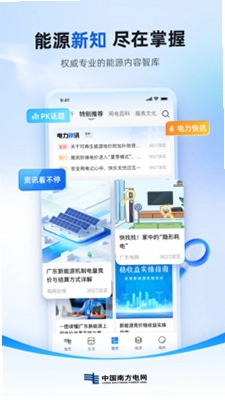 ��������APP����Ѳ��������ͼ