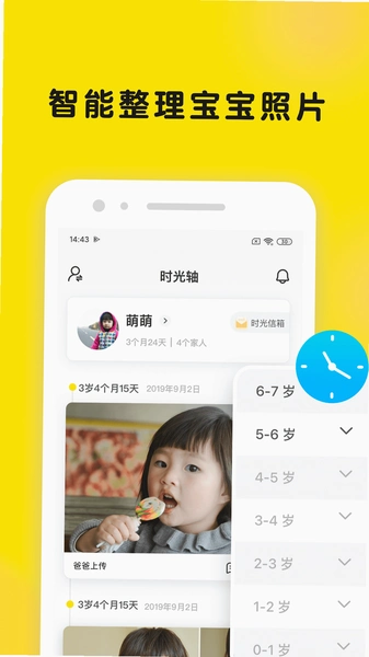 ʱ��С��app ʱ���� �����ͼ