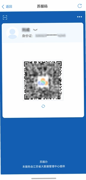 �շ���app�ٷ��� �籣��ѯ ����֤�� �����ͼ