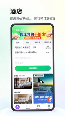 ͬ�����ж�Ʊƽ̨ �ֻ�APP ��Ʊ���� ������ͼ