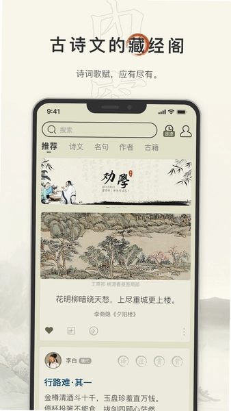 ��ʫ����App �����ղ� �ʶ����� �����ͼ
