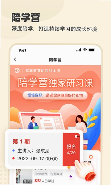 ������ѧapp�������ذ�װ �γ�ѧϰ���� ʹ�ý̳�
