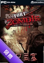��ʬҪ��Zombie Stronghold pc��v2.3.1�ٷ���