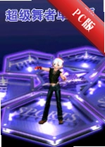 �������ߵ�����Super Dancerv2026�ٷ���
