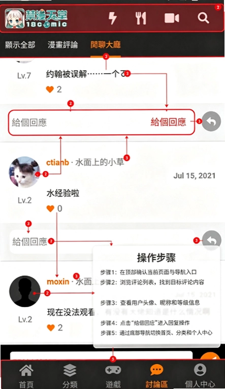 JMComic32.0.31.apk