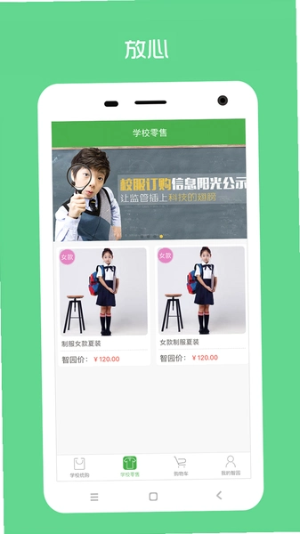 ������԰У������ƽ̨app �µ����� ��ͼ