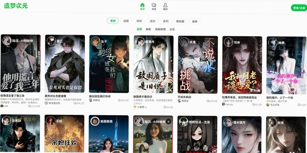 ���δ�ԪAI��������APP ��ɫ�趨���� ��ͼ