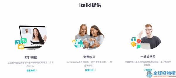 italkiѧϰ2026�ٷ����°� ����ʽ���� ������ϰ����