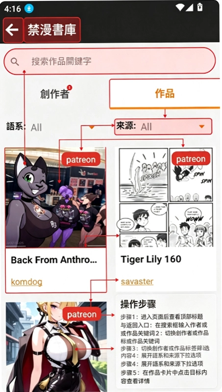 jmcomicron.mic3.0 2.0.32