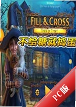 �����Ǿ͵���Trick or Treatv1.2.3�ٷ���