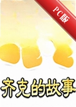 ������ĸ����:��˵Ĺ�����Ϸ������v2.3.1 �ٷ���