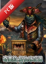 ������:����ӽ̾��Chimera: Revenge Ariav2.4.1�ٷ���