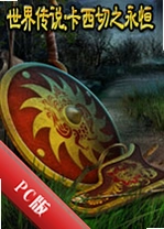 ���紫˵:������֮����World Tales: Casiche Eternityv2.1.0�ٷ���