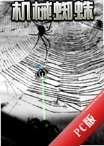 ��е֩��MechSpiderv3.2.1������