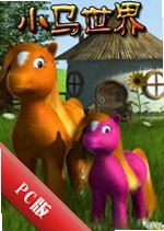 С������PonyWorldv2026�ٷ���