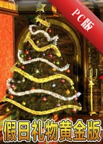 ��������ƽ��Holiday Giftv2.5.0�ٷ���