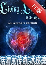 ���ŵĴ���:��õ��Living Legends: Ice Rosev3.2.1 �ٷ���