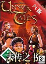 δ��֮��The Book of Unwritten Talesv1.0.0�ٷ���