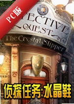 ��̽����:ˮ��ЬDetectiveQuest:CrystalSlipperv2.4.1�ٷ���