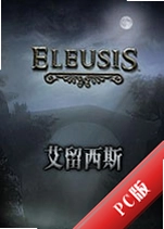������˹Eleusisv2.4.1 �ٷ���