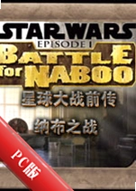 �����սǰ��:�ɲ�֮սStar Wars: The Phantom Menacev1.0��ɫ��