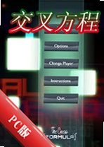 ���淽��CrossEquationv1.2.0���°�