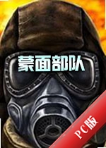 ���沿��Masked Forcesv3.2.1�ٷ���