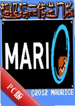 �������������Ű�Super Mario Portalv2.0��ɫ��