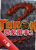 ��������2Dinosaur Hunter 2���԰�����v2.8.6 �ٷ���