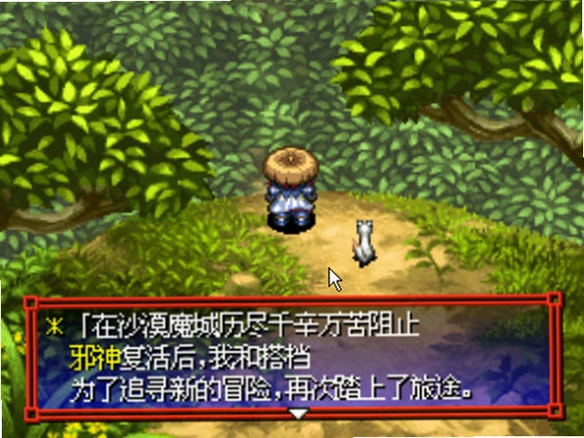 ����˼����Թ�����������5�����������˵�����Shiren the Wanderer 5 Plus