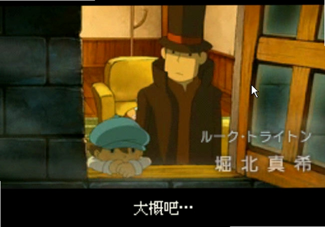 �׶ٽ�����ħ��֮��Professor Layton  the Last Specter