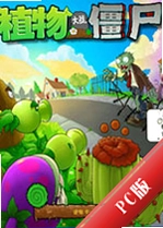 ֲ���ս��ʬ���߰�Plants vs. Zombies Ninjav2026�ٷ����İ�