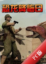 ����������Dinosaur������v1.0.2�ٷ���