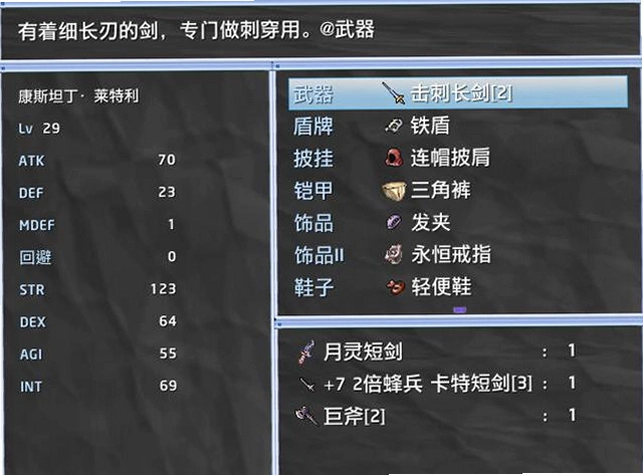 仙境之梦安装包 仙境之梦安装包