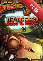Ԧ����2DragonRider2v2.1.0�ٷ���