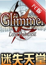 ��ʧ����Lost Paradisev2.4.1��ɫ��