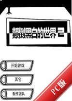 �ߵ��ڰ�2Contrast 2v1.0.2�ٷ���